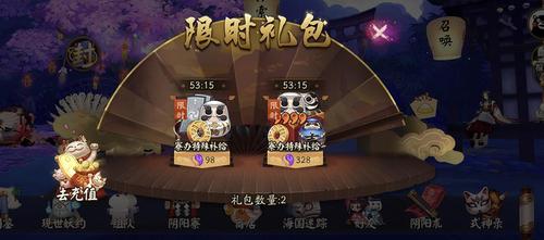 阴阳师cdk礼包