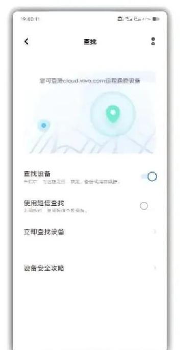 手机丢了咋定位找回