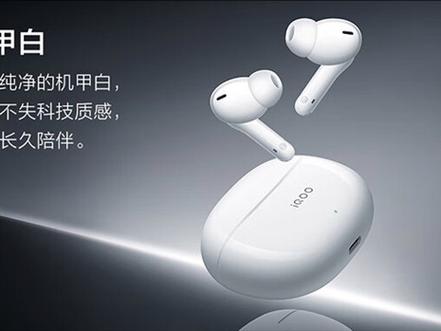 iqoo送的蓝牙耳机什么样