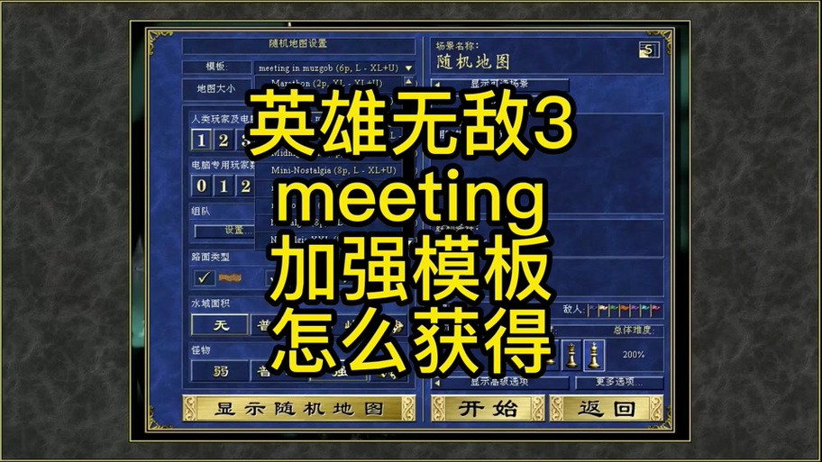 圣龙模板完整修改步骤