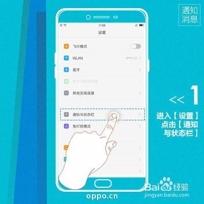 oppo通知栏图标美化