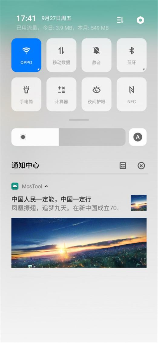oppo通知栏图标美化截图3