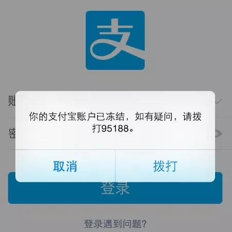 支付宝强行解封黑科技