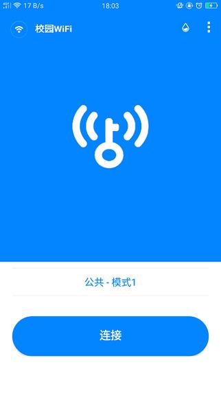 平行wifi官方下载