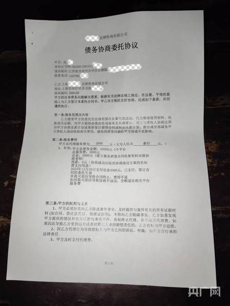 假网贷合同签了,可以不管吗