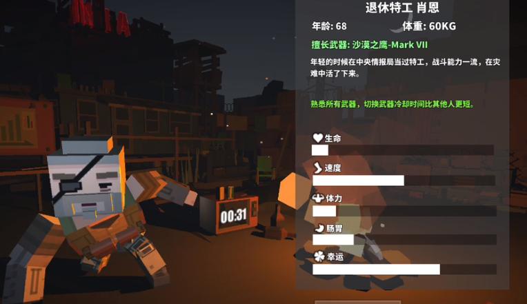 枪手丧尸幸存者全解锁