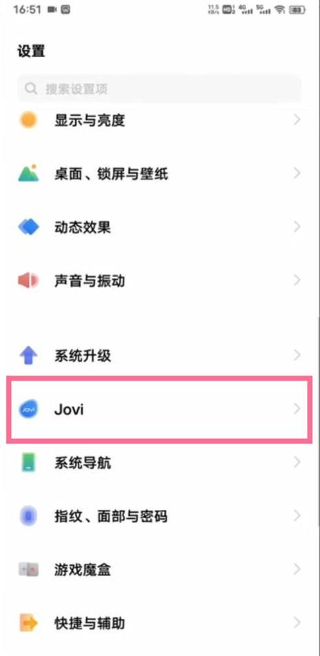 vivo手机怎么样设置语音报时