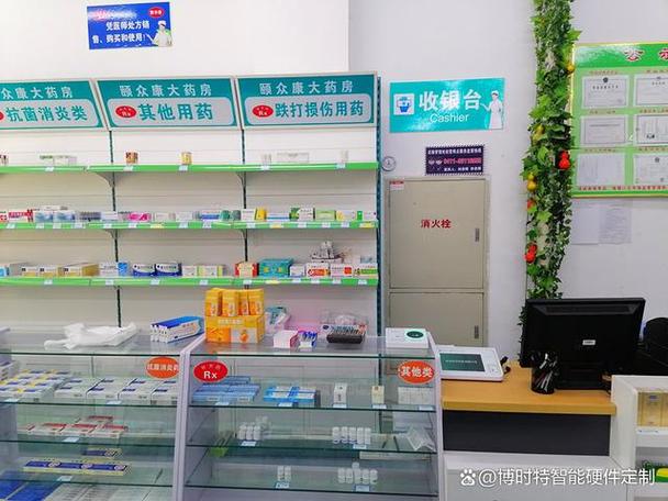 药店收银的内容和过程