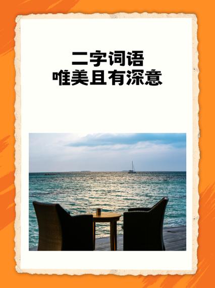 表示心态平和的成语