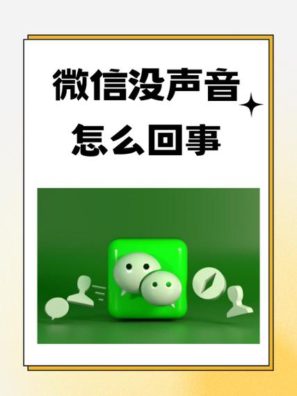 苹果手机微信阿斗声音截图2