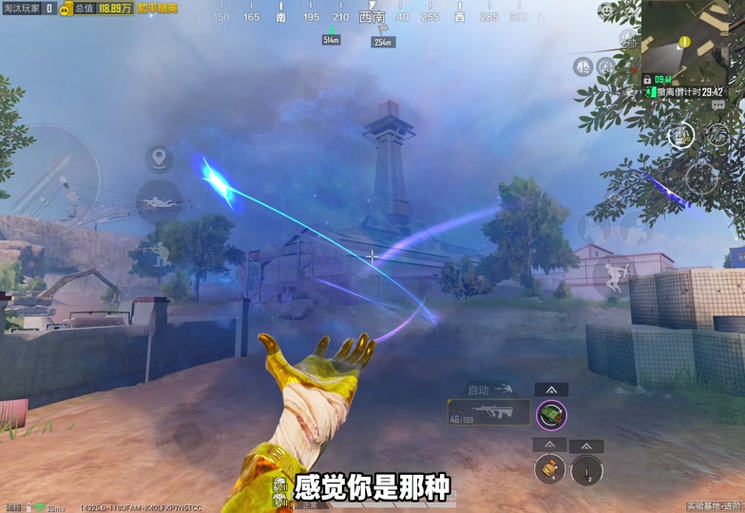 和平精英击打特效用哪个截图2