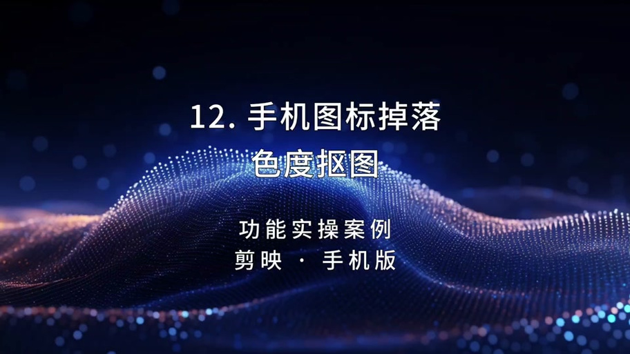 剪映去掉logo的方法
