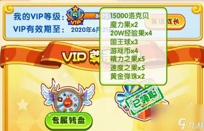 洛克王国怎么快速获得经验