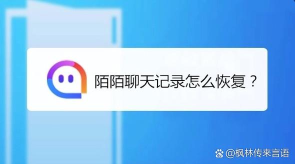 批量删除陌陌聊天记录