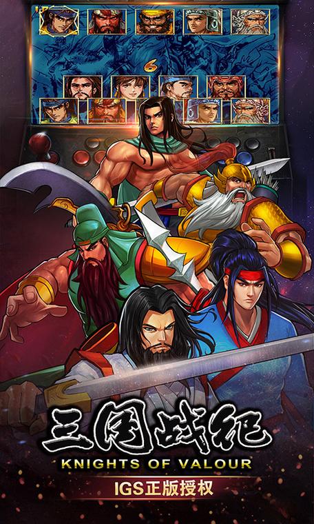 三国战纪风云再起和119有什么区别