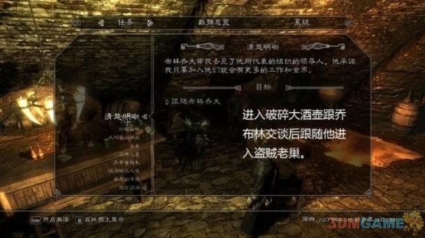 上古卷轴5盗贼公会代码截图2