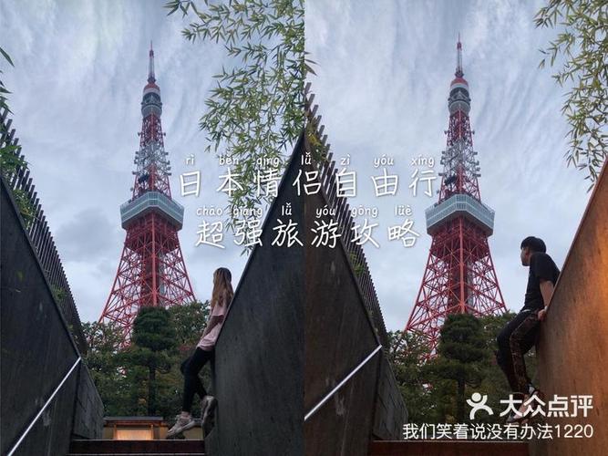 日本旅游攻略自由行攻略