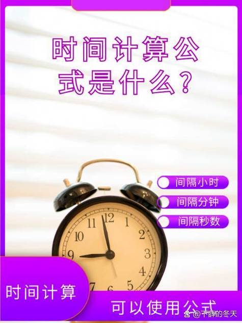 小时计算器在线计算
