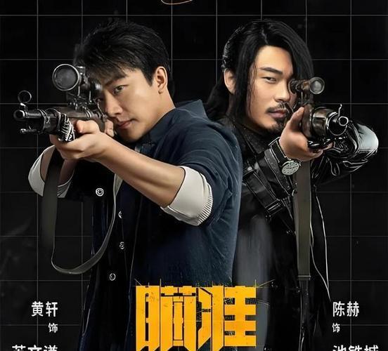 瞄准电视剧手机免费播放