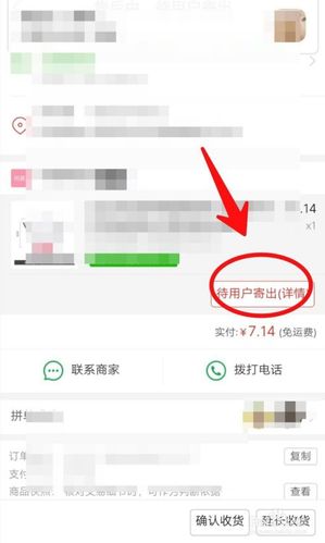拼多多收货短信怎么删除截图2