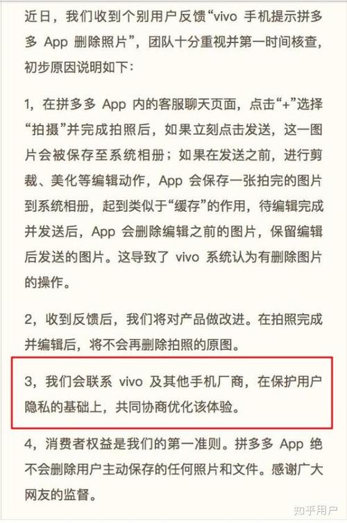 拼多多收货短信怎么删除截图3