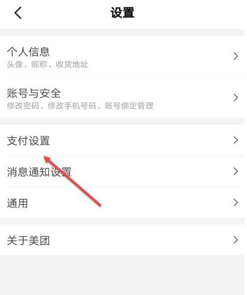 美团实名认证怎么注销不了