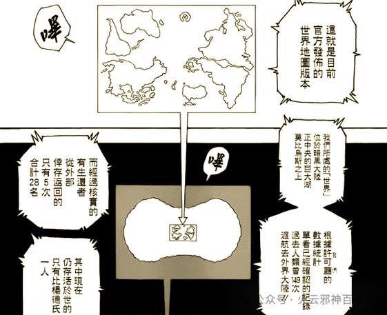 全职猎人莫比乌斯湖地图截图2