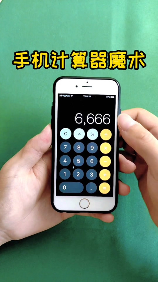 苹果计算机变魔术