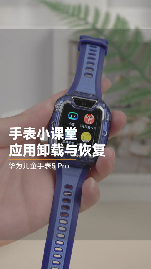 怎样破解华为手表安装手机游戏