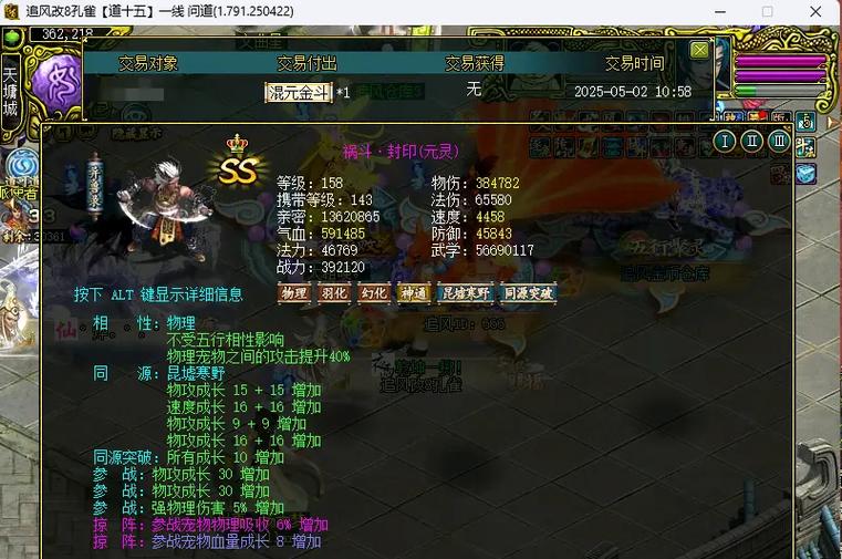 问道手游交易平台官网