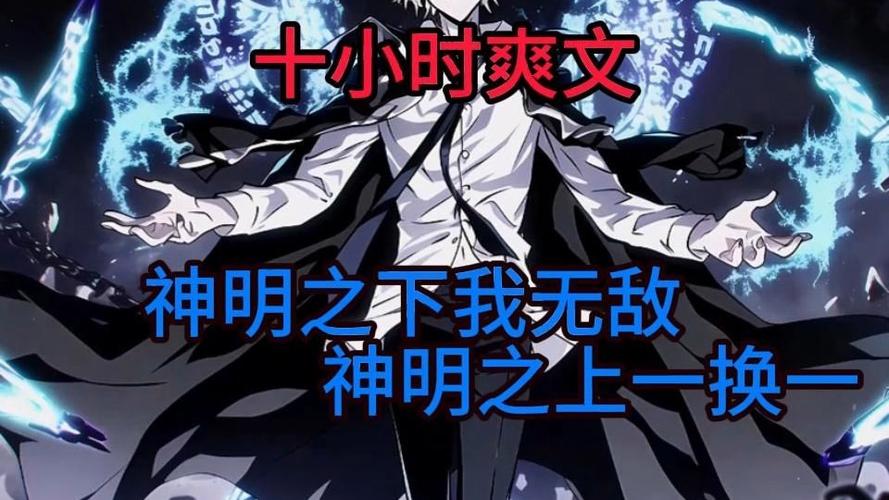神道:从神明开始,我无敌了截图2