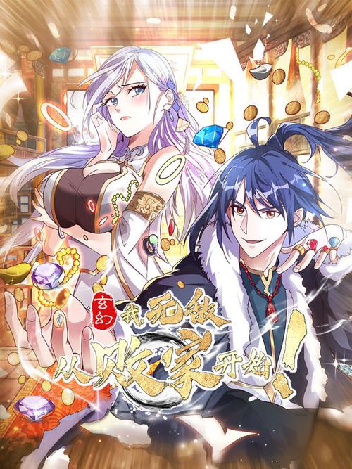 神道:从神明开始,我无敌了截图3