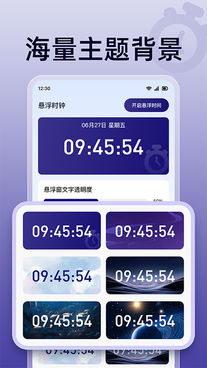 oppo悬浮秒表截图2