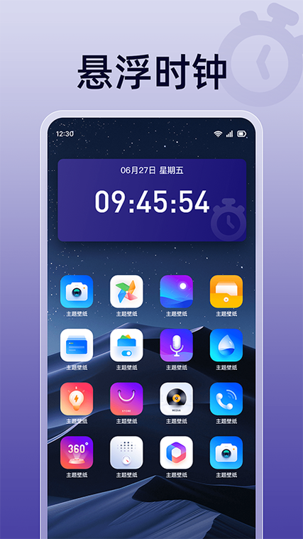 oppo悬浮秒表截图3