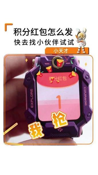 小天才积分能换钱吗
