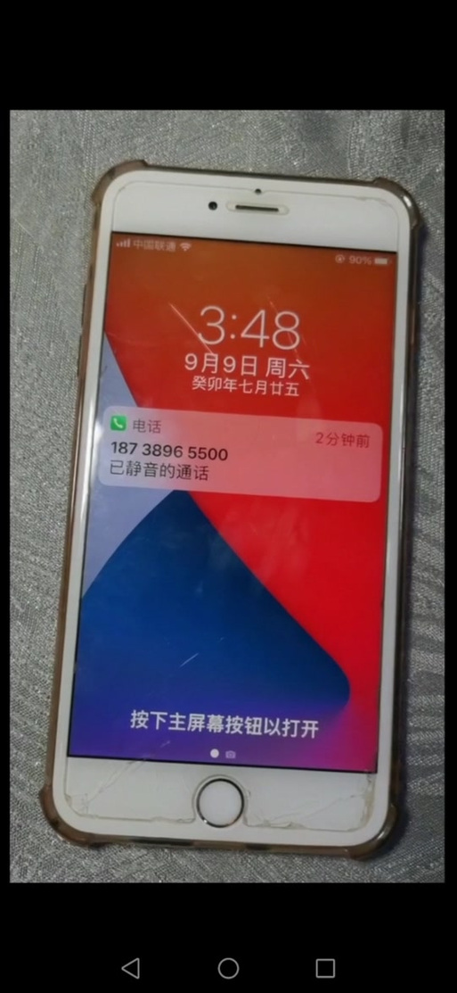 如何取消苹果手机锁定时来电静音截图3