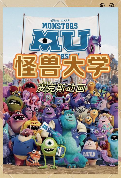 怪兽学园1-6集全部免费播放