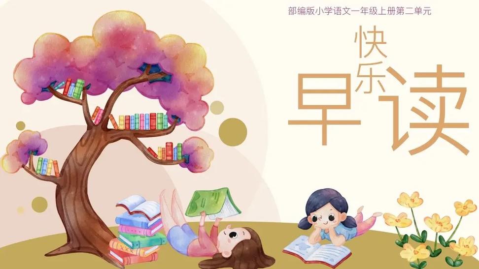 动漫早读