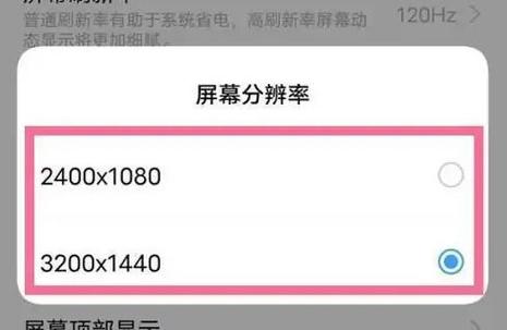 手机相机调多少分辨率帧率最好