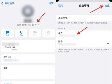苹果手机怎么用副卡打电话