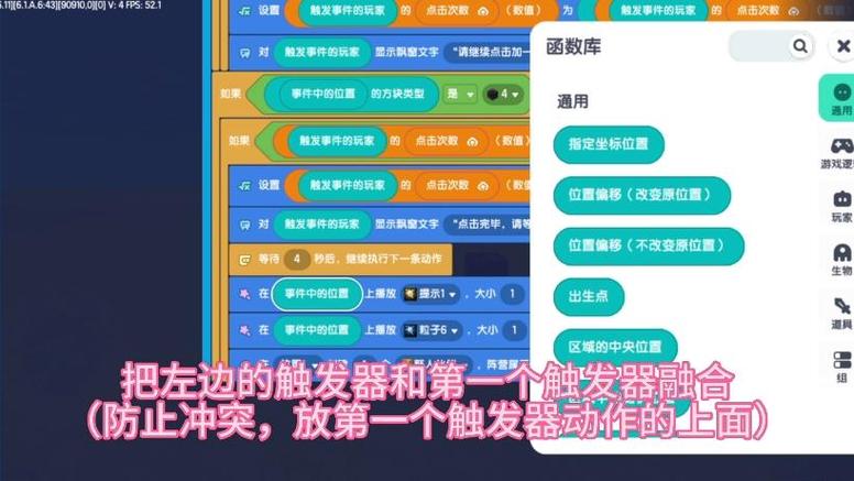 迷你世界击败生物召唤生物触发器2026