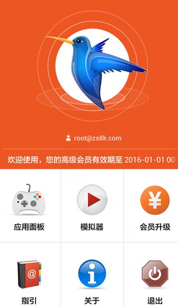 琢石模拟器软件