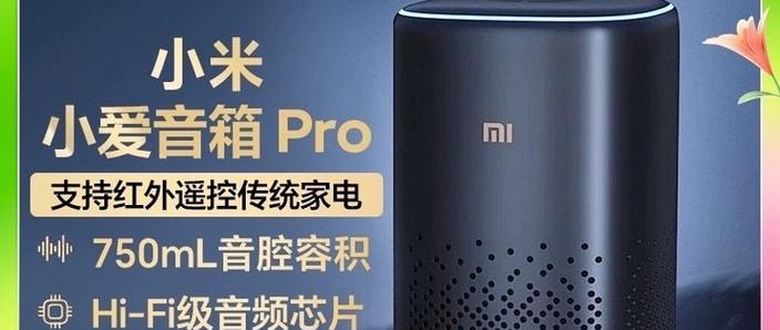 小爱同学红外遥控怎么用截图2