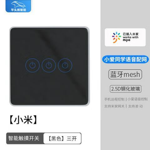 小爱同学红外遥控怎么用截图3