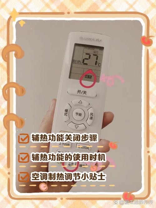 辅热怎么样才算关了