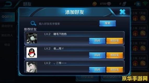 玩王者荣耀不让好友看见自己在线