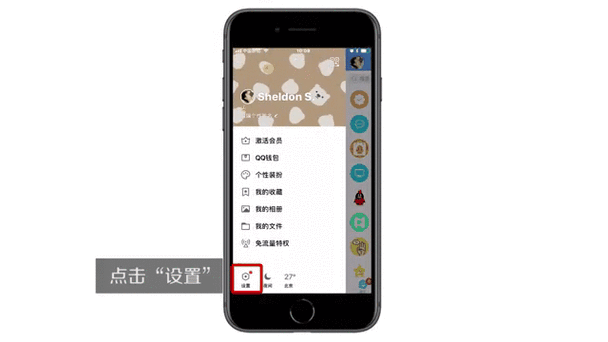 真我怎么关闭看点