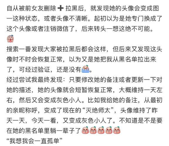 被拉黑的头像又清晰了