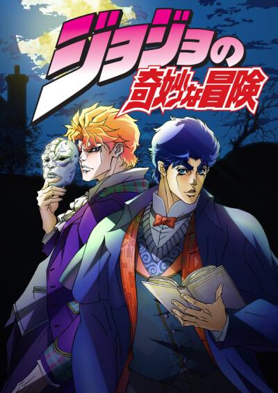 jojo幻影之血老版OVA
