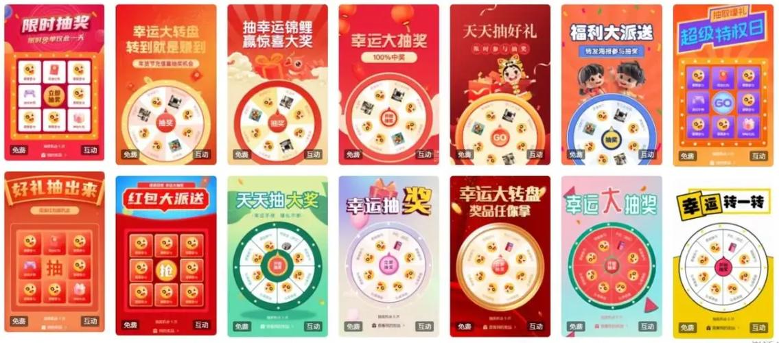 转盘在线使用